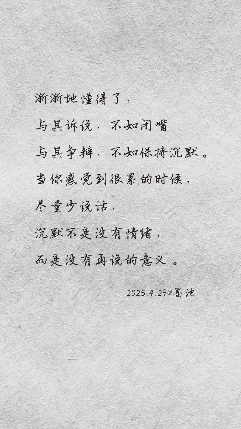 为何少说话才是智慧？-图3