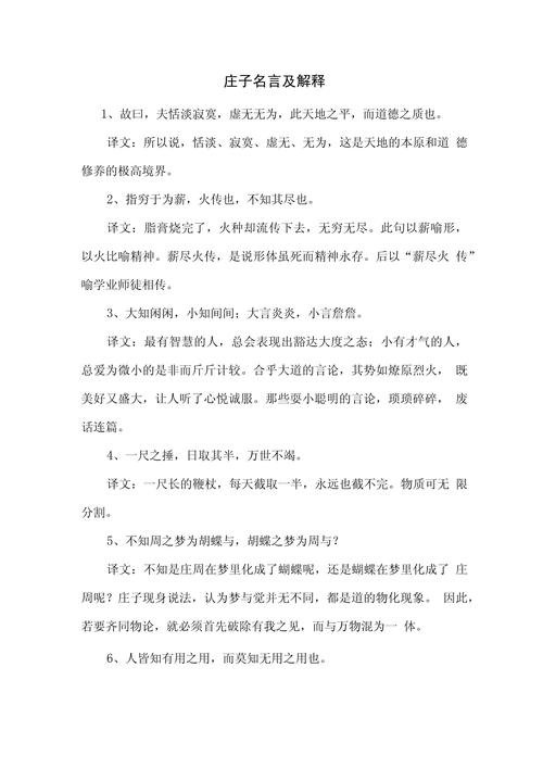 名言如何解读才深刻？-图1