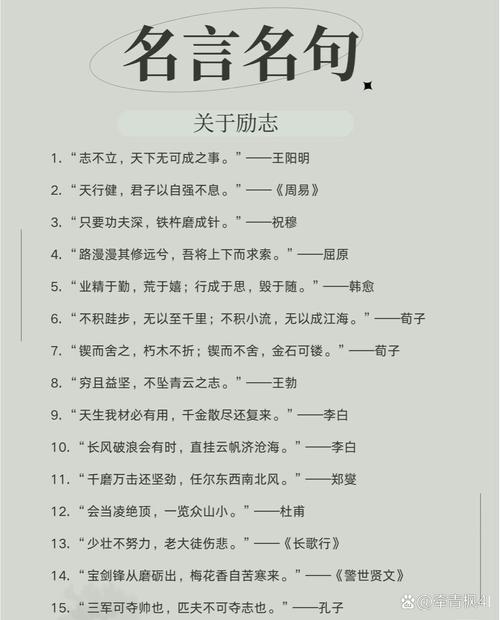 名言如何解读才深刻？-图3