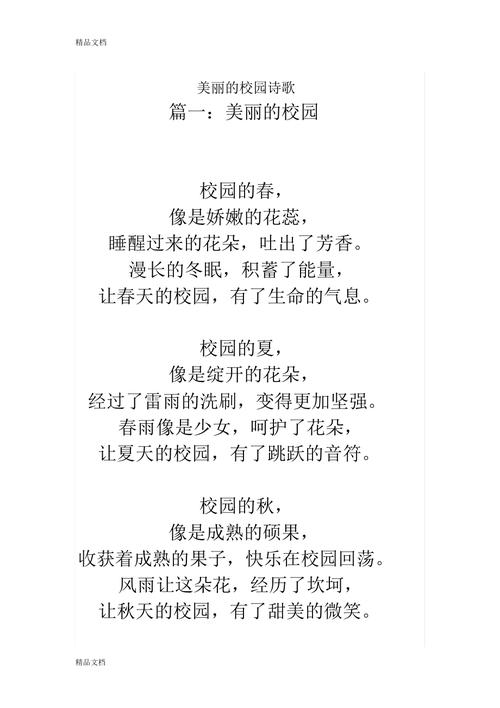 现代校园诗歌，藏着多少青春秘密？-图1