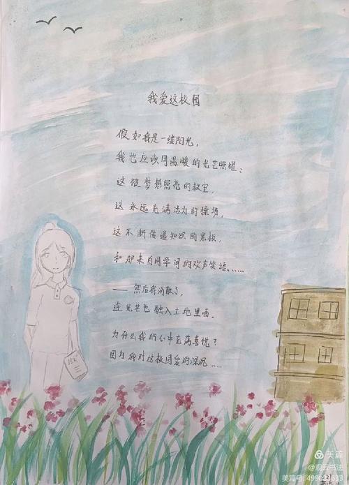 现代校园诗歌，藏着多少青春秘密？-图2