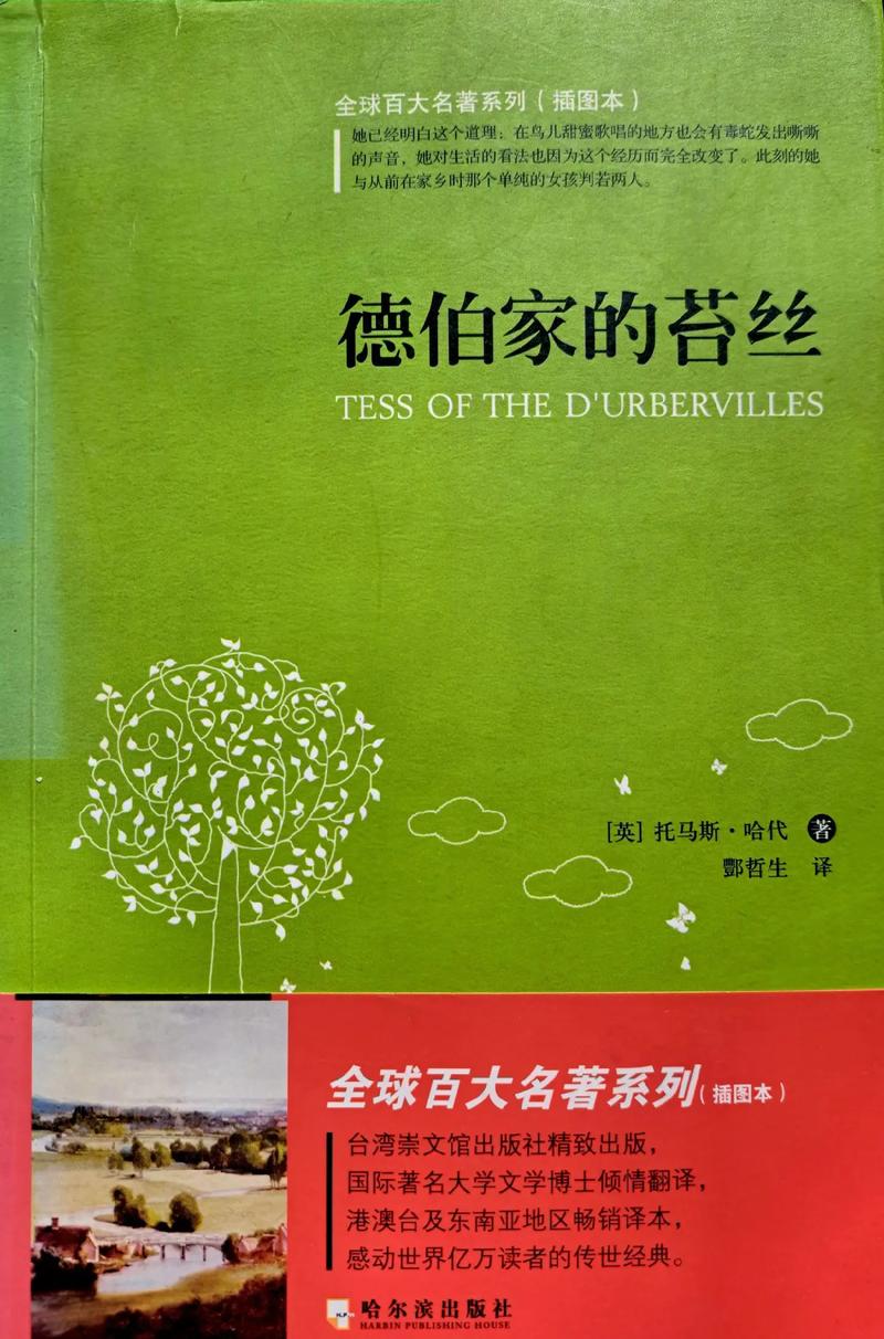 哈代诗歌有何独特魅力？-图3