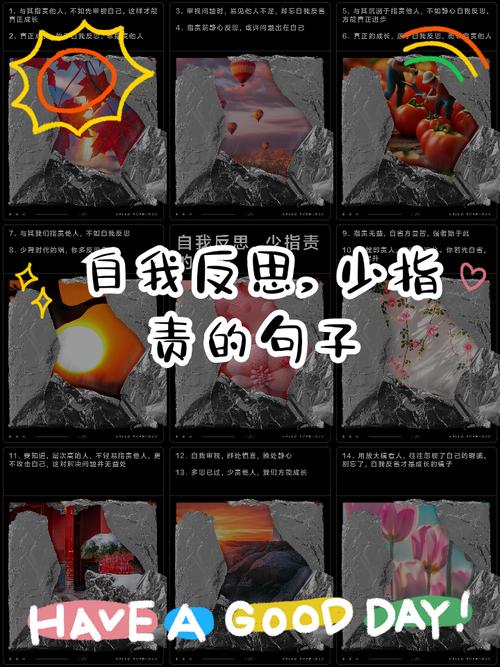 如何用名言学会反思？-图1