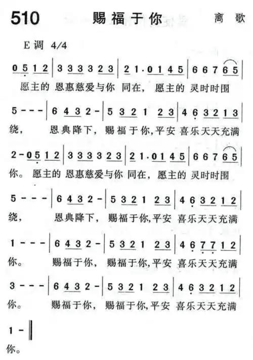 赞美诗歌祝福,传递了怎样的温暖?-图1 赞美诗歌祝福,传递了怎样的温暖?-图1