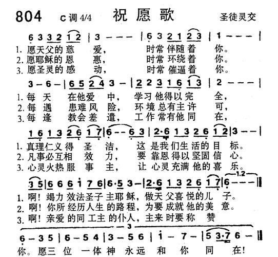 赞美诗歌祝福,传递了怎样的温暖?-图2 赞美诗歌祝福,传递了怎样的温暖?-图2