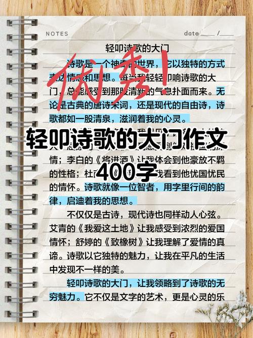 五年级诗歌作文怎么写？-图2