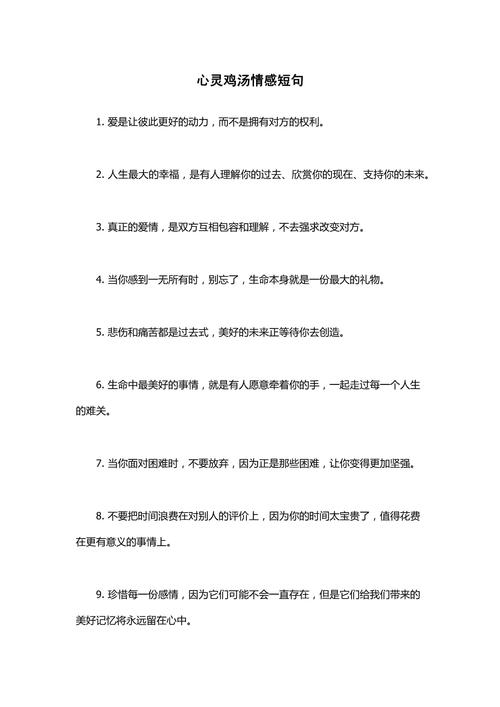 心灵的名言真能解开你内心的枷锁吗?-图3 心灵的名言真能解开你内心的枷锁吗?-图3