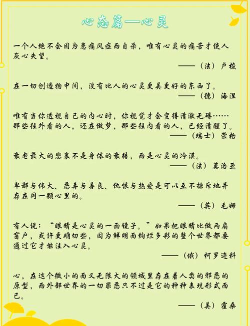 心灵的名言真能解开你内心的枷锁吗?-图2 心灵的名言真能解开你内心的枷锁吗?-图2