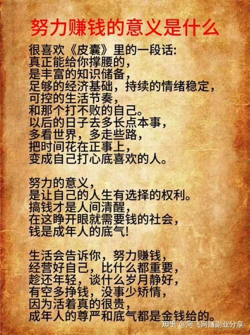 自己赚钱自己花，对吗？-图3