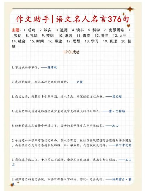 一句名言如何写出彩作文？-图1