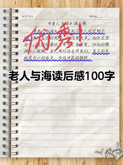 老人与海,诗魂何寄?-图3 老人与海,诗魂何寄?-图3