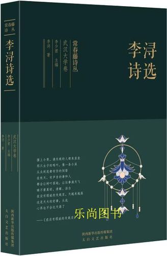 李浔诗歌有何独特魅力?-图1 李浔诗歌有何独特魅力?-图1