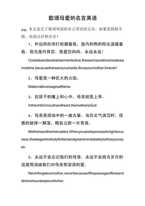 感恩母亲的名言，谁说最动人？-图2