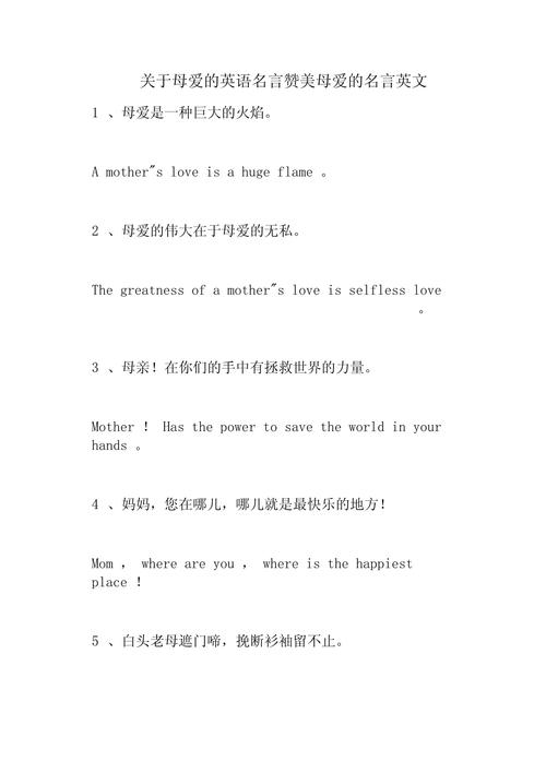 感恩母亲的名言，谁说最动人？-图3