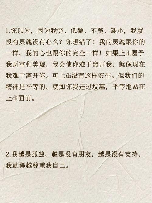 简爱的名言蕴含何种力量?-图1 简爱的名言蕴含何种力量?-图1