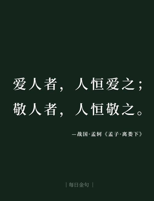何为敬？敬之真谛何在？-图1