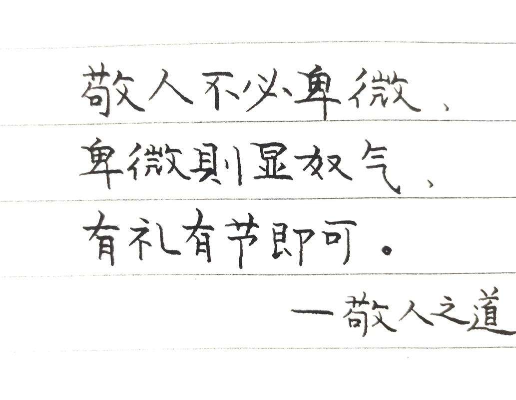 何为敬？敬之真谛何在？-图2