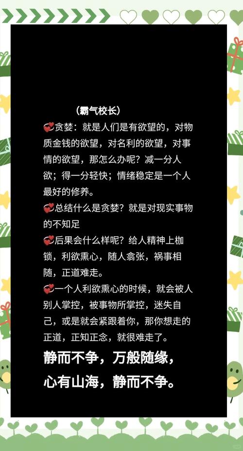 贪欲如何困住人心？-图3