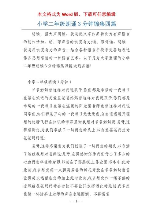 三分钟诗歌朗诵，选什么诗合适？-图2