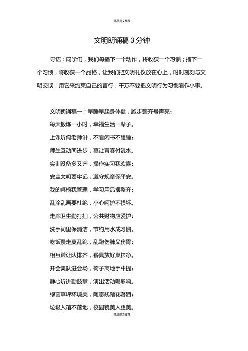 三分钟诗歌朗诵，选什么诗合适？-图3