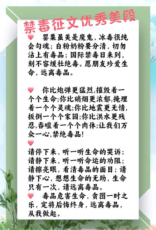 小学生禁毒诗歌有何深意？-图1