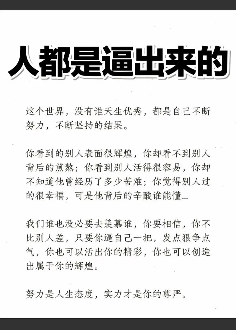 名言为何会成逼迫?-图3 名言为何会成逼迫?-图3