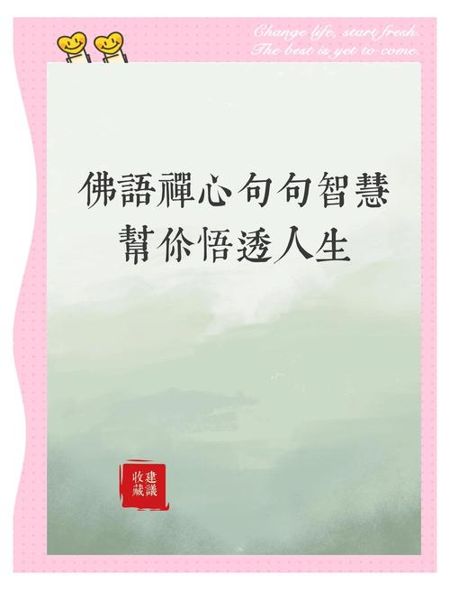 佛的诗句名言，蕴含何深意？-图3