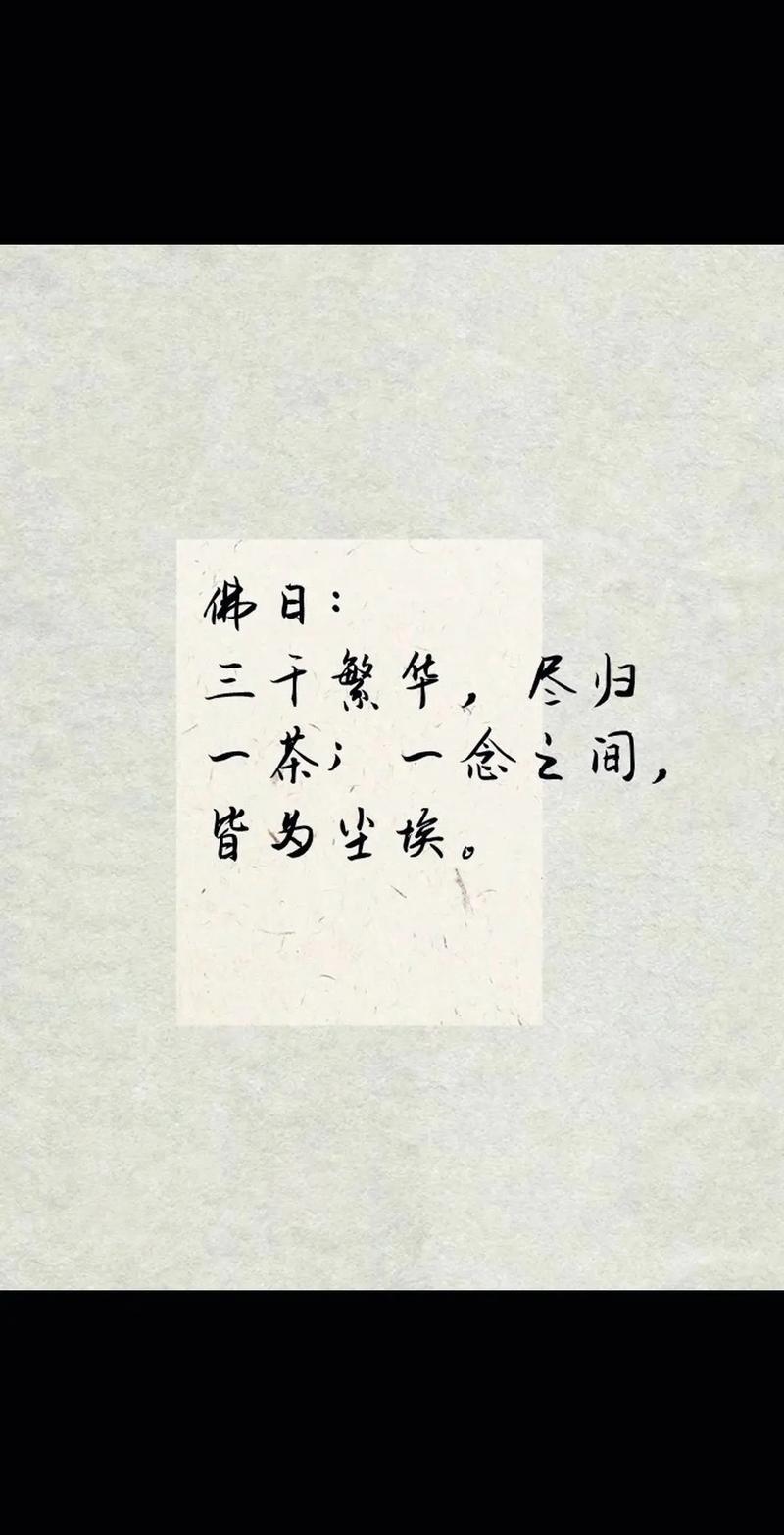 佛的诗句名言，蕴含何深意？-图2