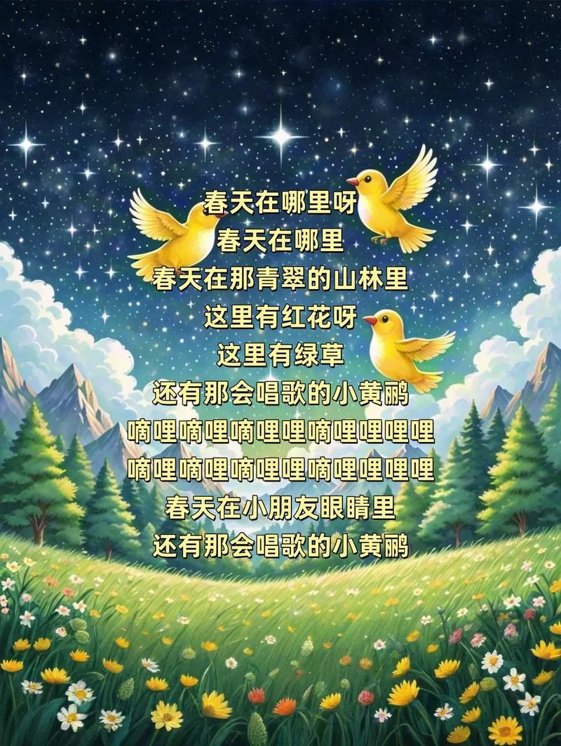 春天诗歌朗诵里，春天究竟藏哪儿？-图1