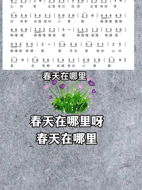 春天诗歌朗诵里，春天究竟藏哪儿？-图3