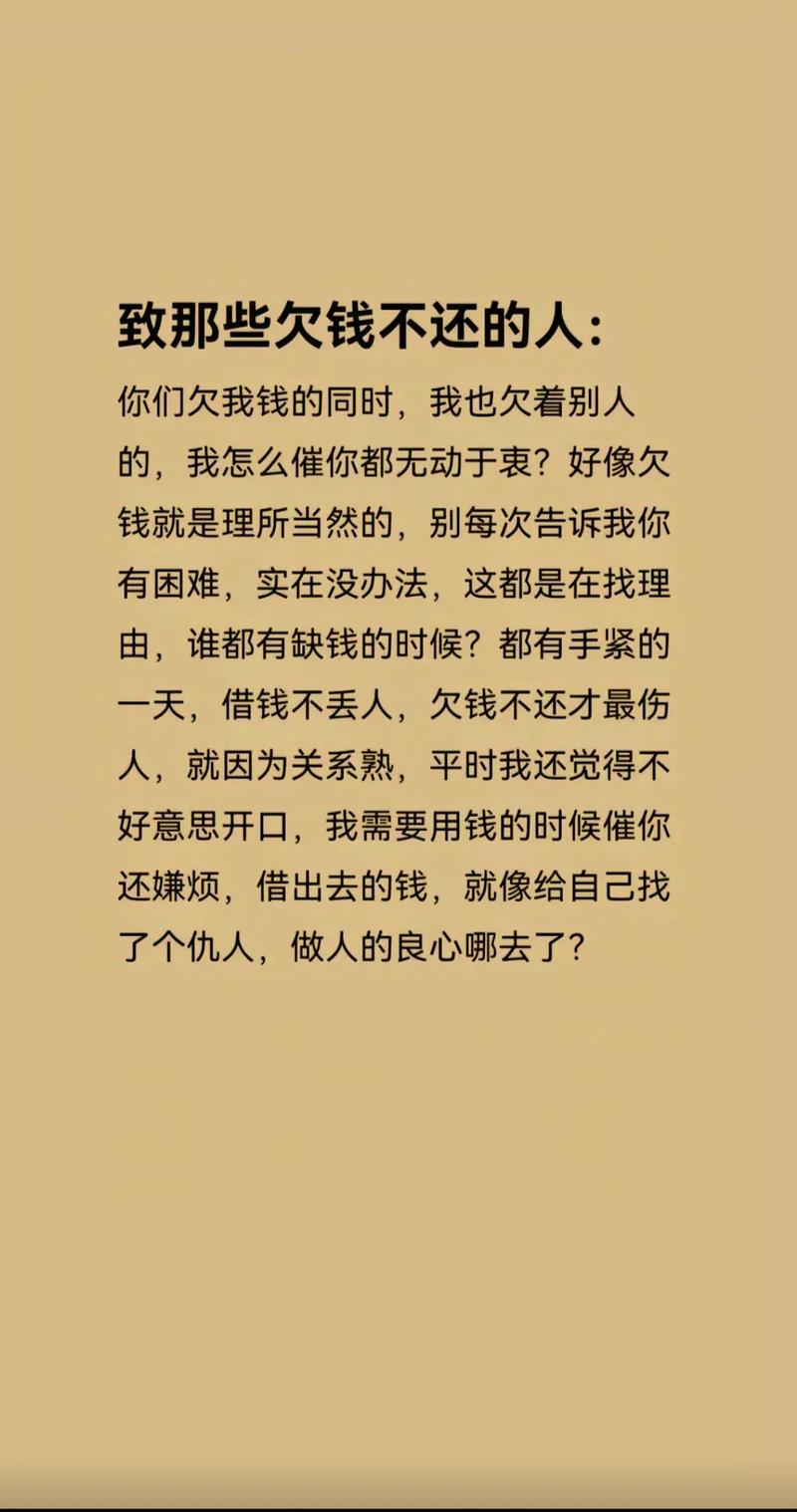 拒绝欠账的名言有哪些？-图1
