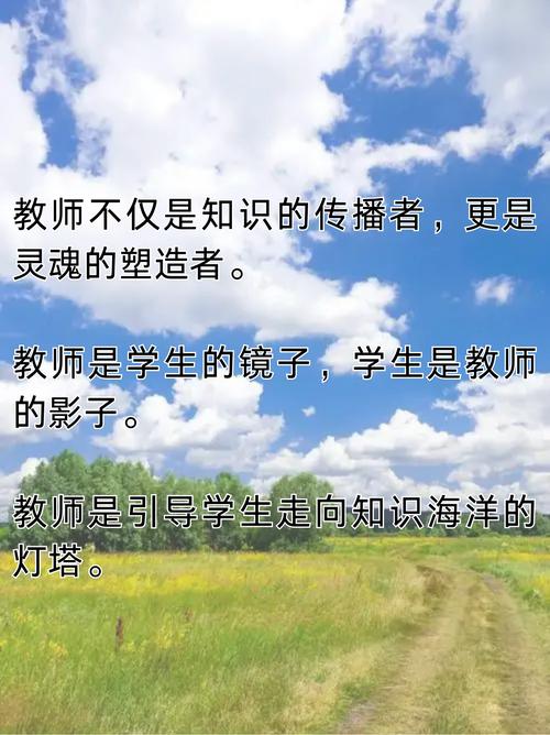 教师办公室名言警句有何深意?-图2 教师办公室名言警句有何深意?-图2