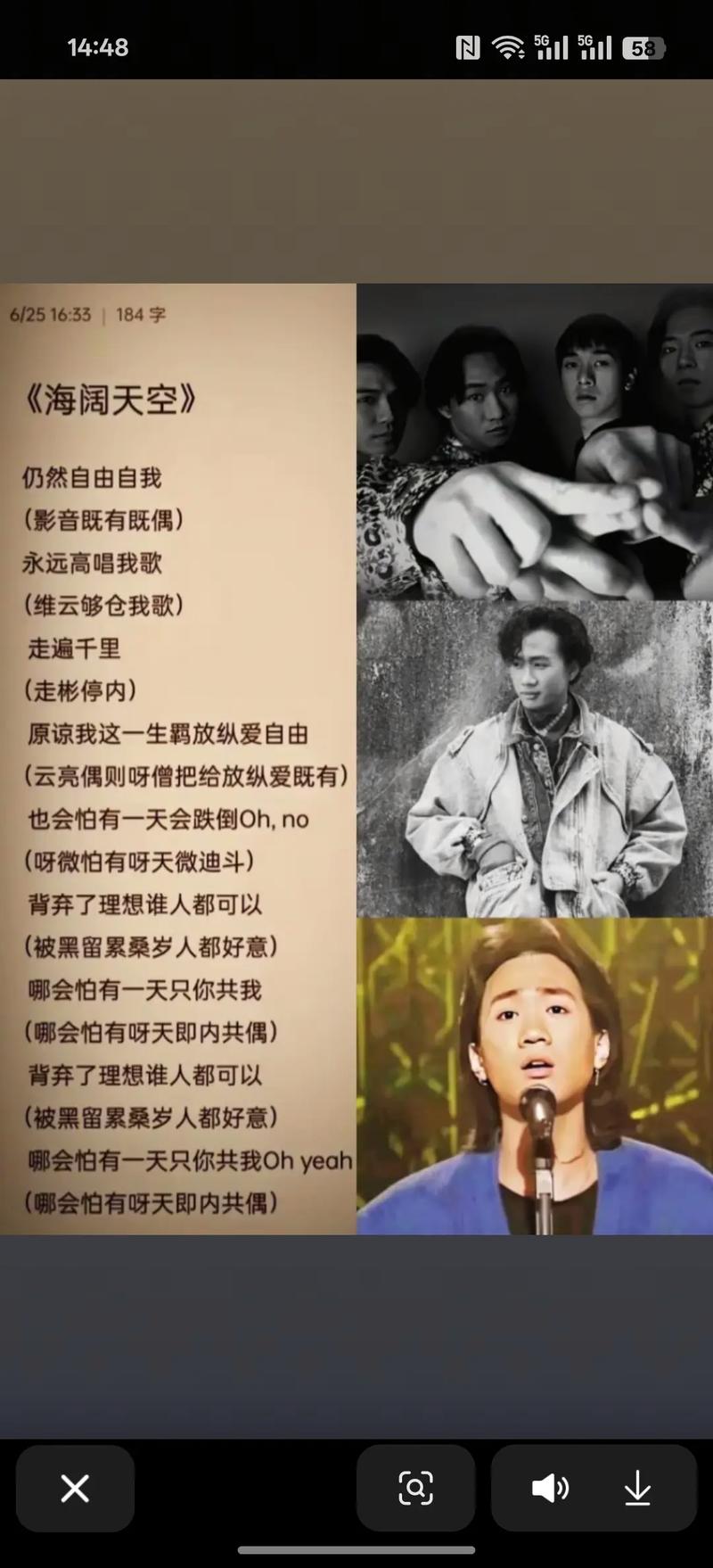 黄家驹励志名言有何力量？-图2