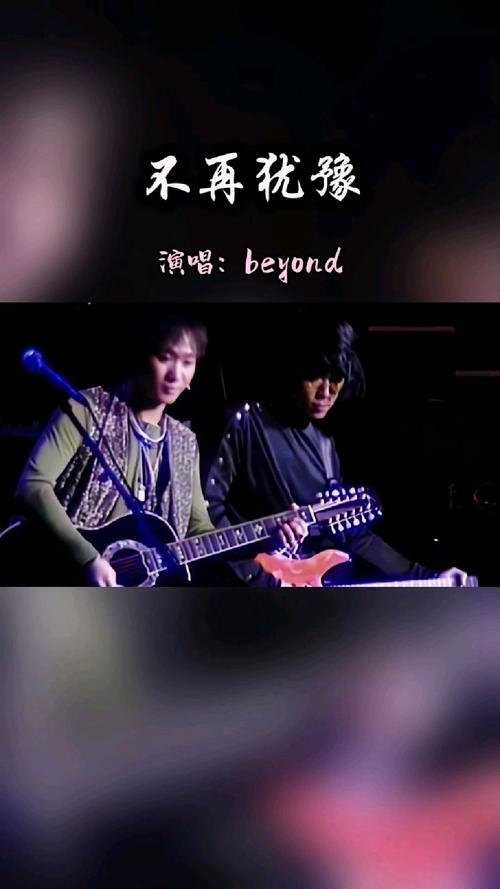 黄家驹励志名言有何力量？-图3