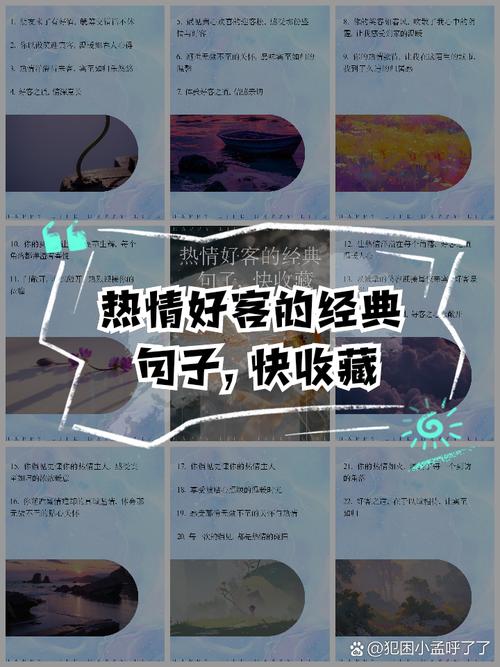 热情名言名句，藏着怎样的智慧？-图1