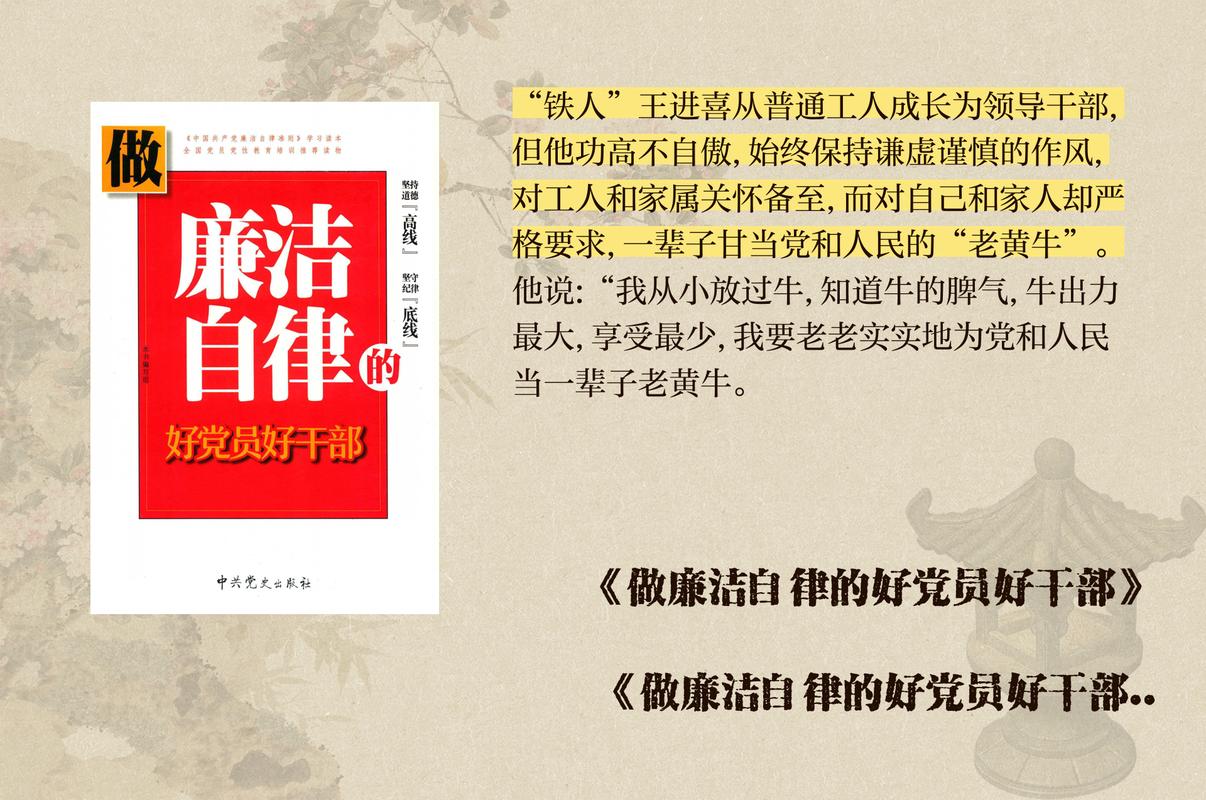 王进喜名言有何深意?-图3 王进喜名言有何深意?-图3