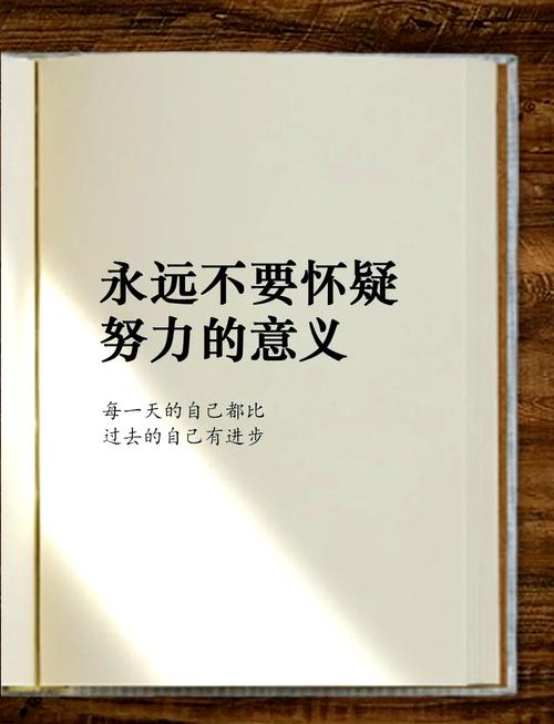 努力一定有回报吗？-图1