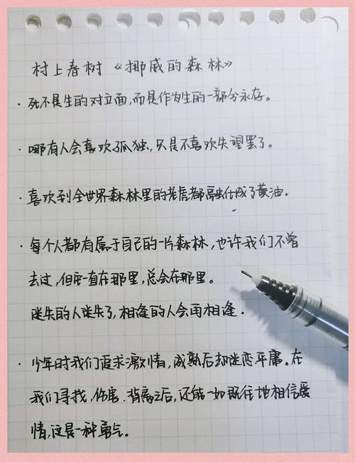 村上春树名言藏着什么人生答案？-图2