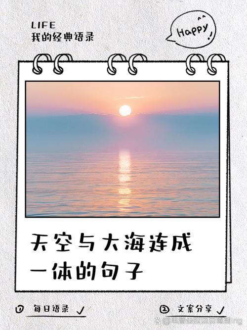 大海的名言，藏着怎样的哲思？-图1