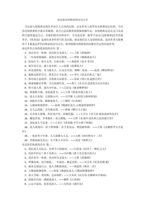 朋友过生日送什么诗句名言最合适？-图1