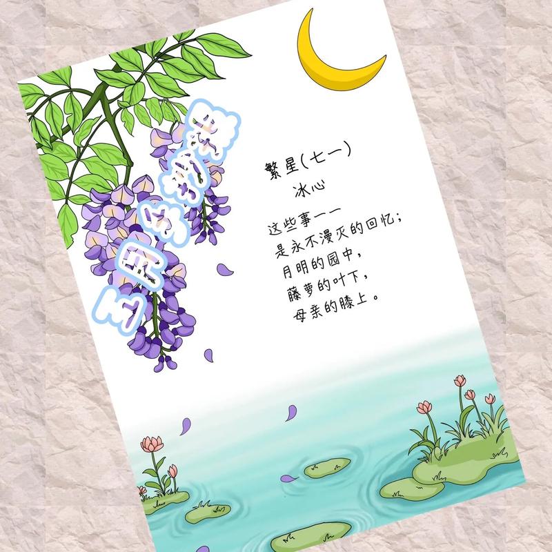 繁星诗歌藏着怎样的诗意？-图3