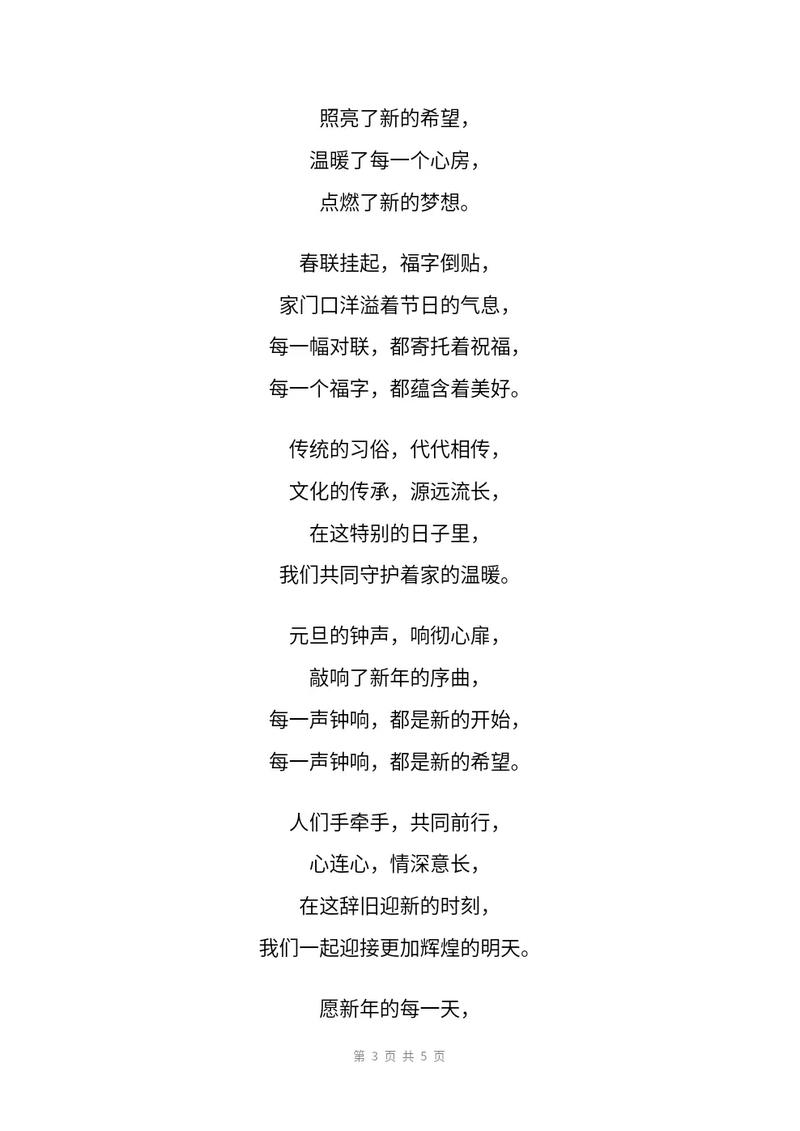 诗歌朗诵演讲有何魅力？-图1