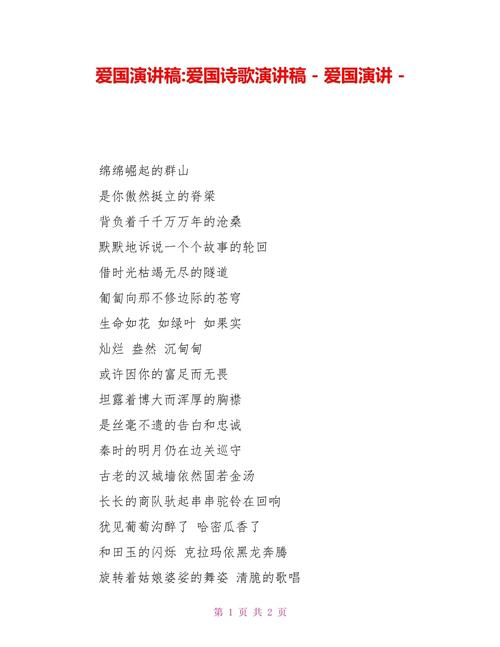 诗歌朗诵演讲有何魅力？-图2