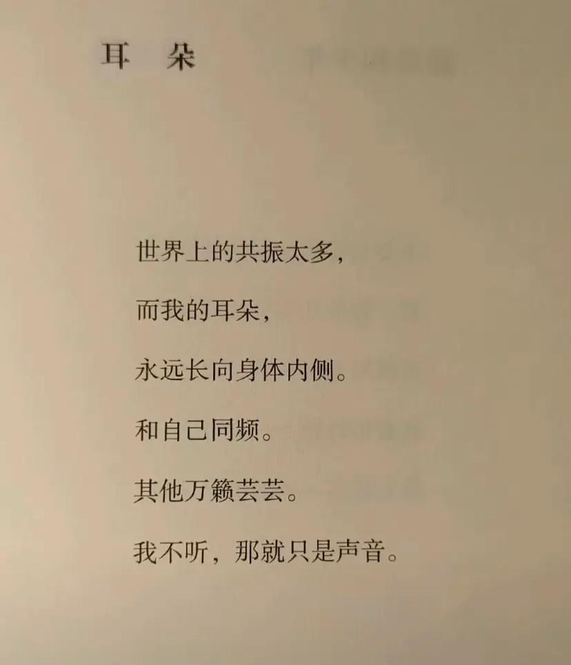 自由的现代诗，如何定义边界？-图3