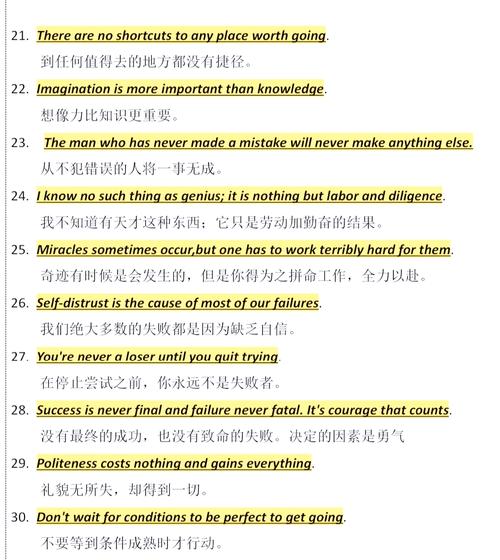 自律的英文名言，哪些最经典？-图2
