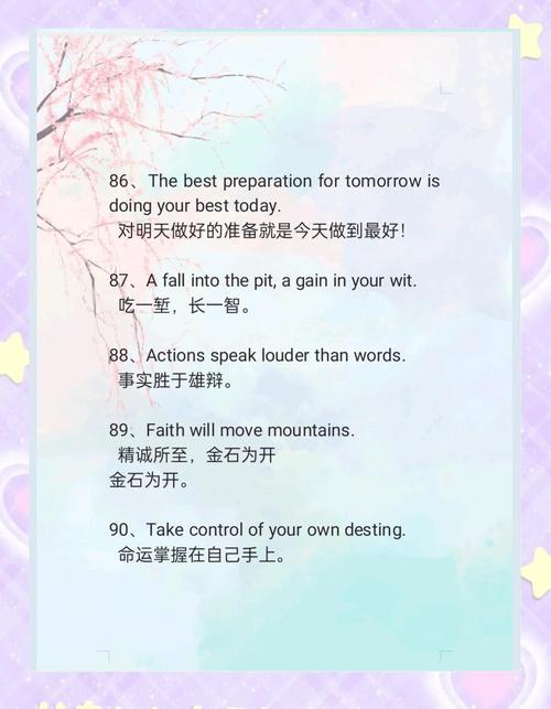 自律的英文名言，哪些最经典？-图3