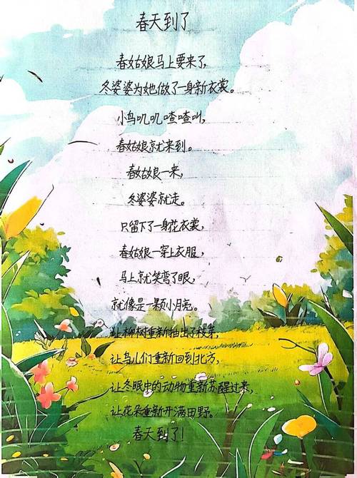 诗歌集体少儿,如何启蒙?-图1 诗歌集体少儿,如何启蒙?-图1