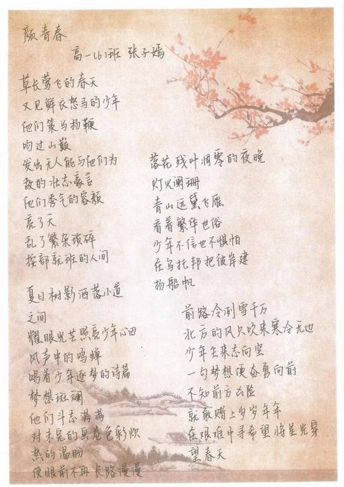 青春逐梦,诗向何方?-图2 青春逐梦,诗向何方?-图2