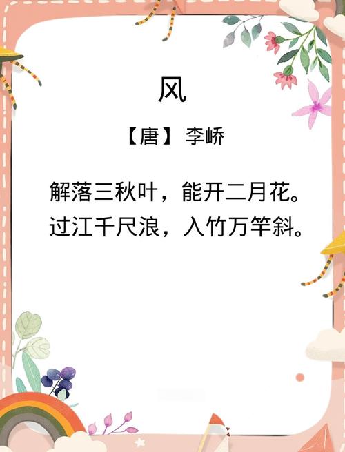 春风诗韵何处寻？-图1