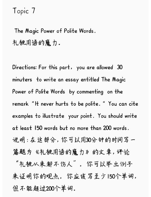 英语作文如何用名言名句？-图3